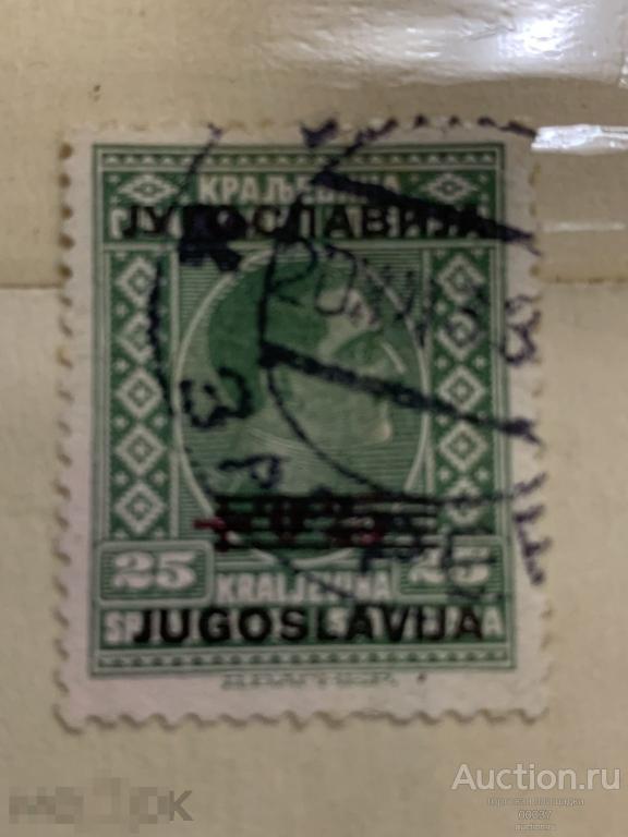 1933. Югославия. Король Александр с надпечатка . Mi.: 269