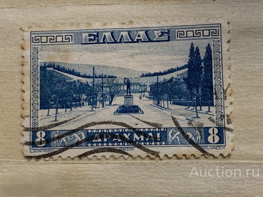 1934. Греция. Афинский стадион. Mi.: 372
