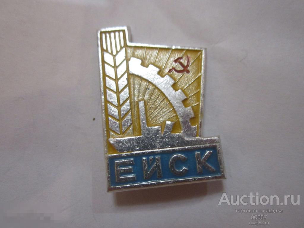 ЕЙСК КРАСНОДАРСКИЙ КРАЙ