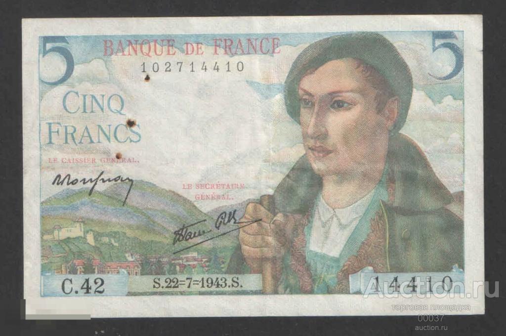 1943. Франция, 5 франков. aXF