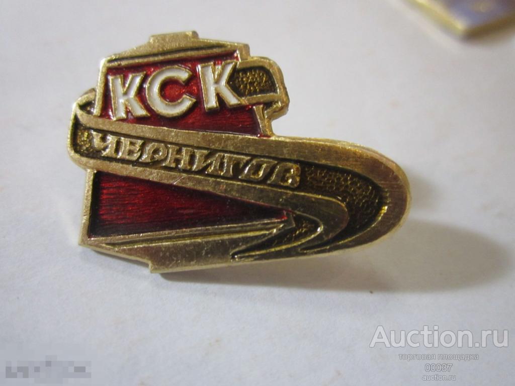 Черниговский камвольно-суконный комбинат. КСК Чернигов.