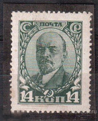 1927- 1928. Стандарт. Ленин.  Сол 288