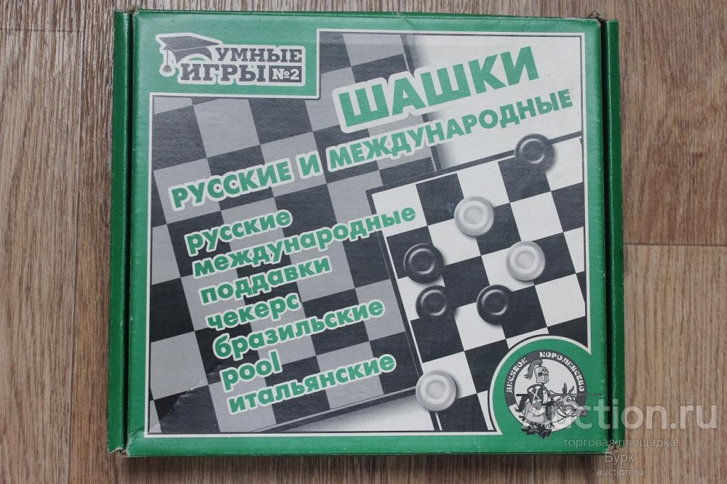 Умные игры №2 Шашки русские и международные