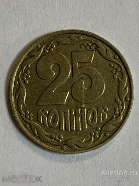 1992. Украина, 25 копеек.  kg12