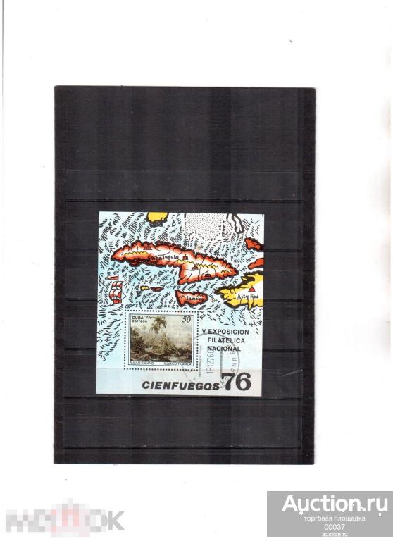 1976. Куба. 5 национальная филвыставка. Природа. Блок.