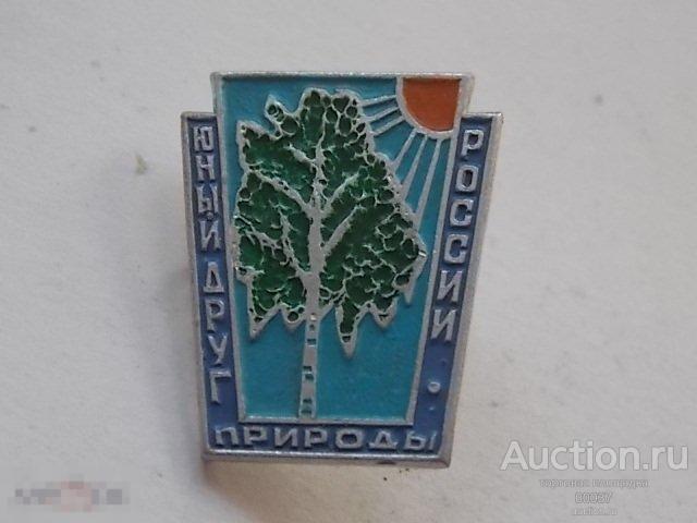 Юный друг природы СССР. ФСС