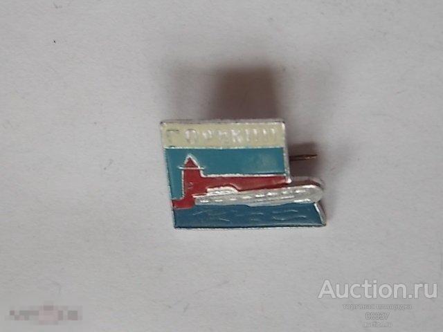 Горький Волга корабль комета ракета теплоход