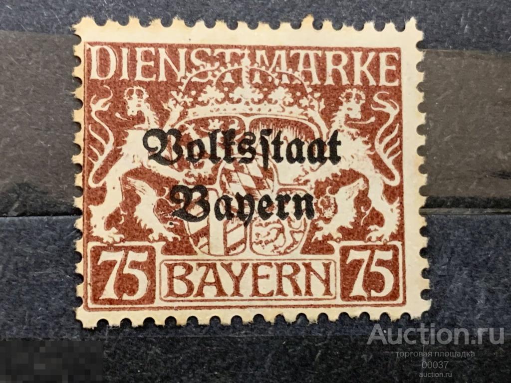 1919. Германия. Бавария. надпечатка Volksstaat.  Mi.: D41