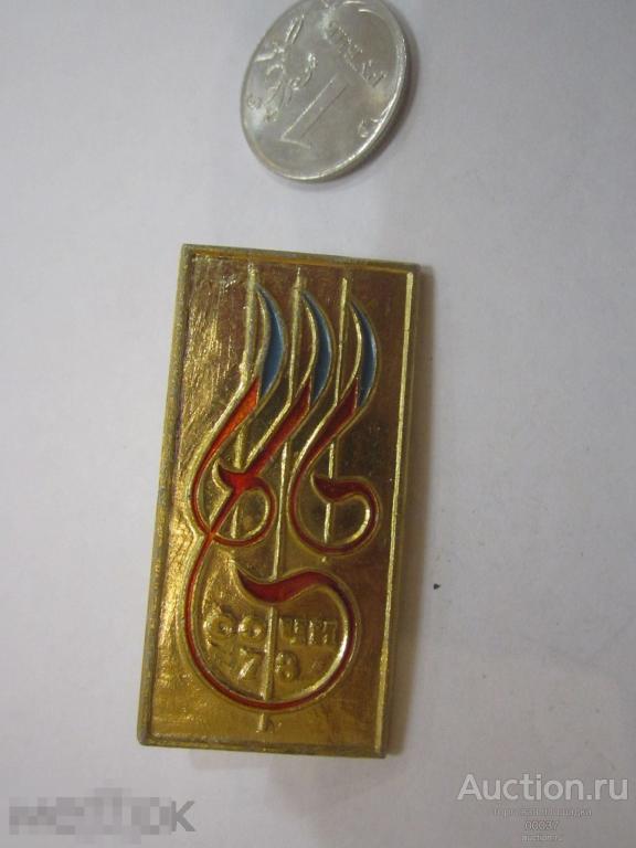 I Всероссийский конкурс исполнителей советской песни. СОЧИ 1978