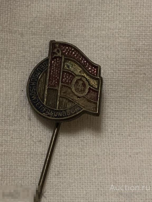 Советско- Германская Немецкая дружба СССР - ГДР. Германия