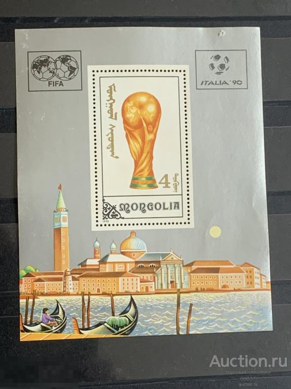 1990. Монголия. Чемпионат мира по футболу 1990 - Италия. БЛОК