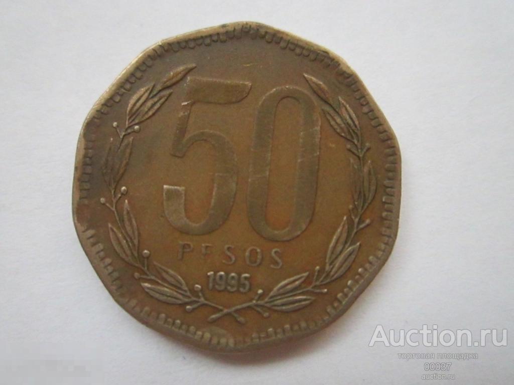 1995. Чили, 50 песо  Бернардо О’Хиггинс Рикельме.   KN30