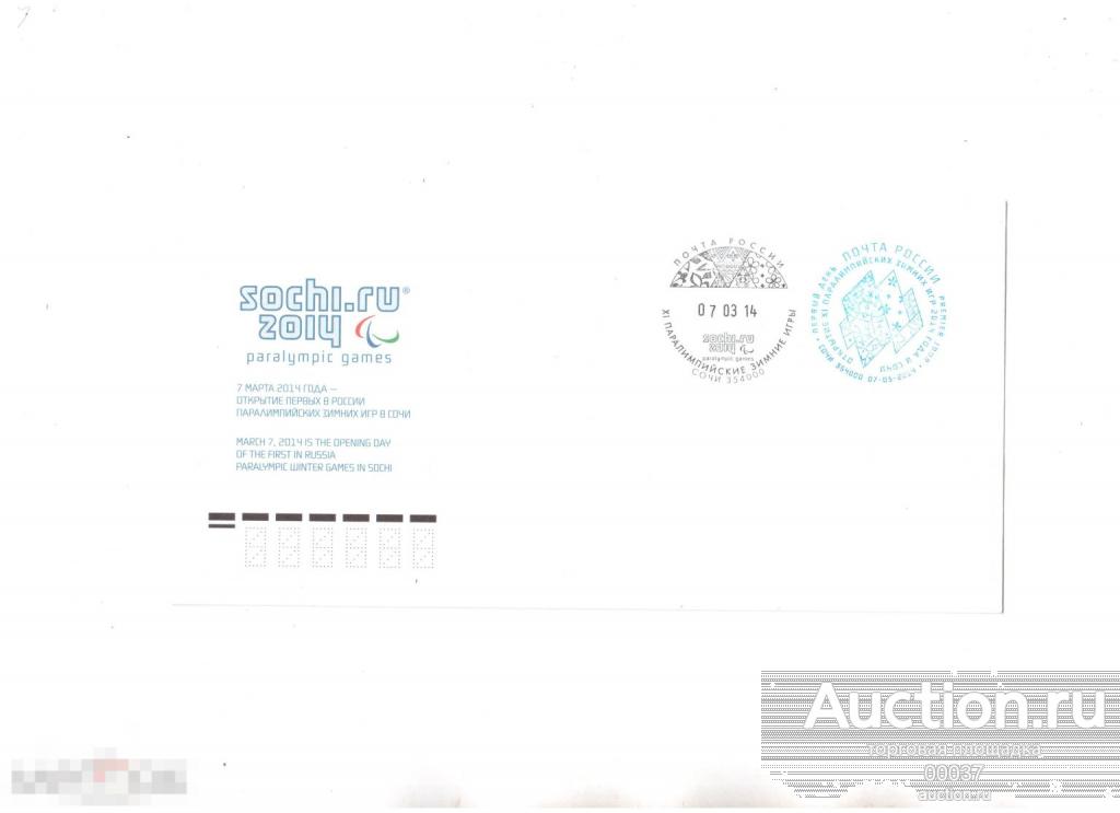 Сочи 2014. СГ 354000. Олимпиада открытие. паралимпиада