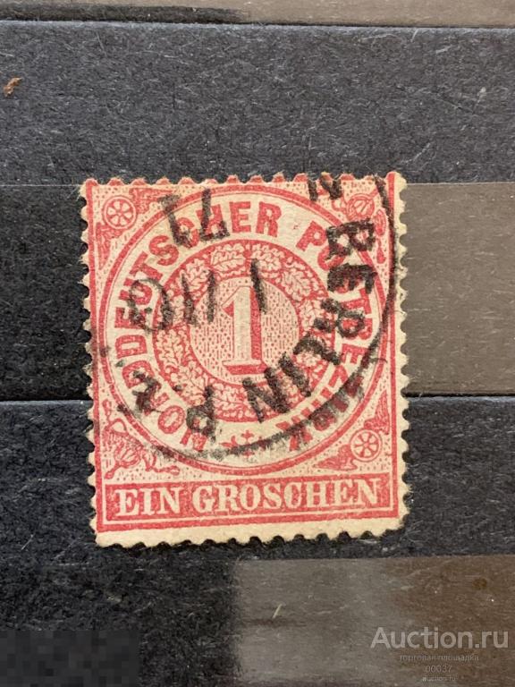 1868. Германия. Северогерманская Конфедерация  Mi.: 4