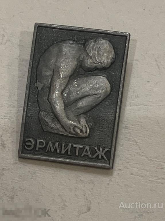 Эрмитаж Ленинград. Скорчившийся мальчик. Микеланджело