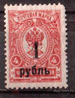 1919. Омск.  адмирал Колчак. надпечатка 1 рубль на 4 коп. Сол. 4
