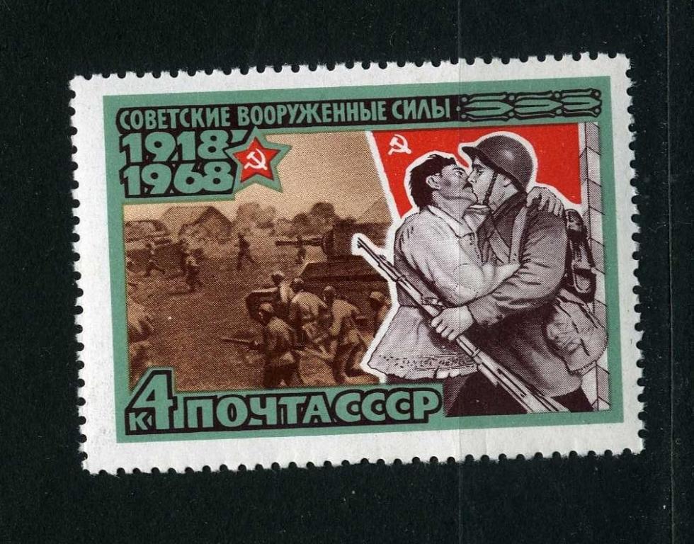 СССР. 50 лет Вооруженным силам СССР. Освобождение братских народов. 1968. **