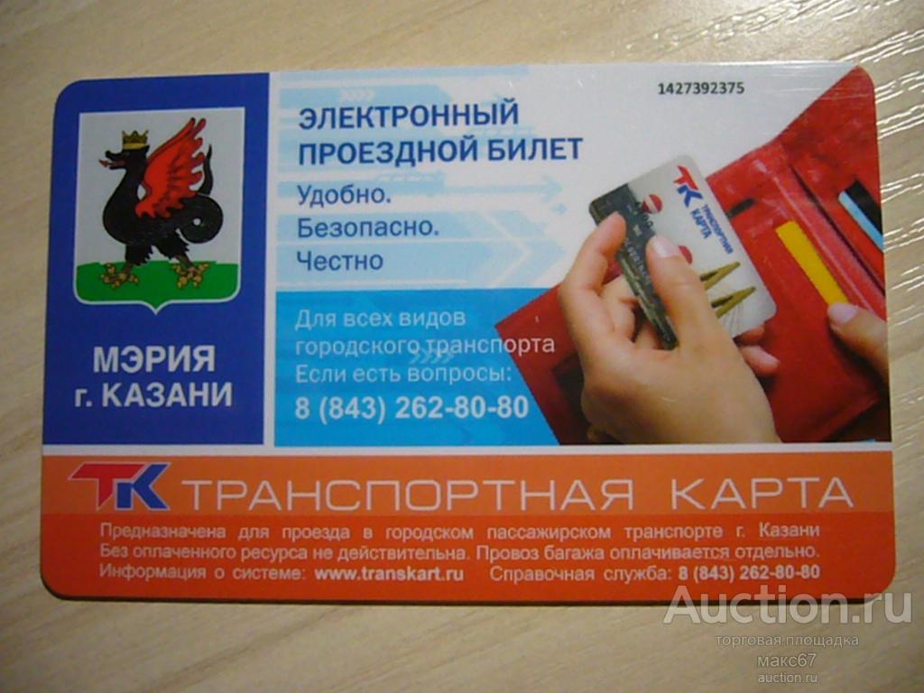 Где Купить Транспортную Карту В Ижевске