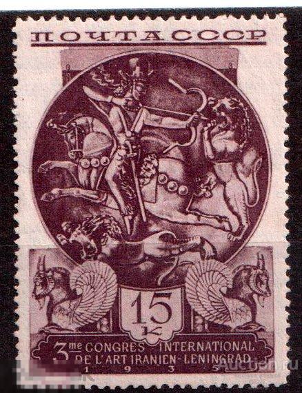 1935. III Международный конгресс по иранскому искусству и археологии. Сол.: 517