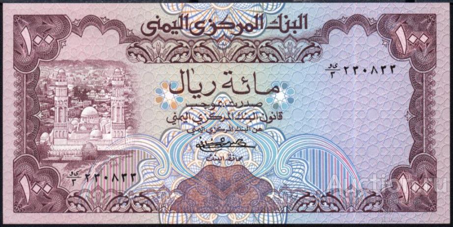 Йеменская Арабская Республика P-21 100 Rials 1979 UNC