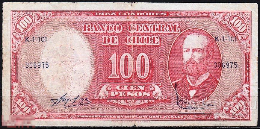 1961. Чили 100 песо 10 центезимо.  VF