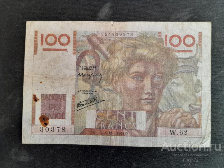 Банкнота 100 франков 1946 год Франция