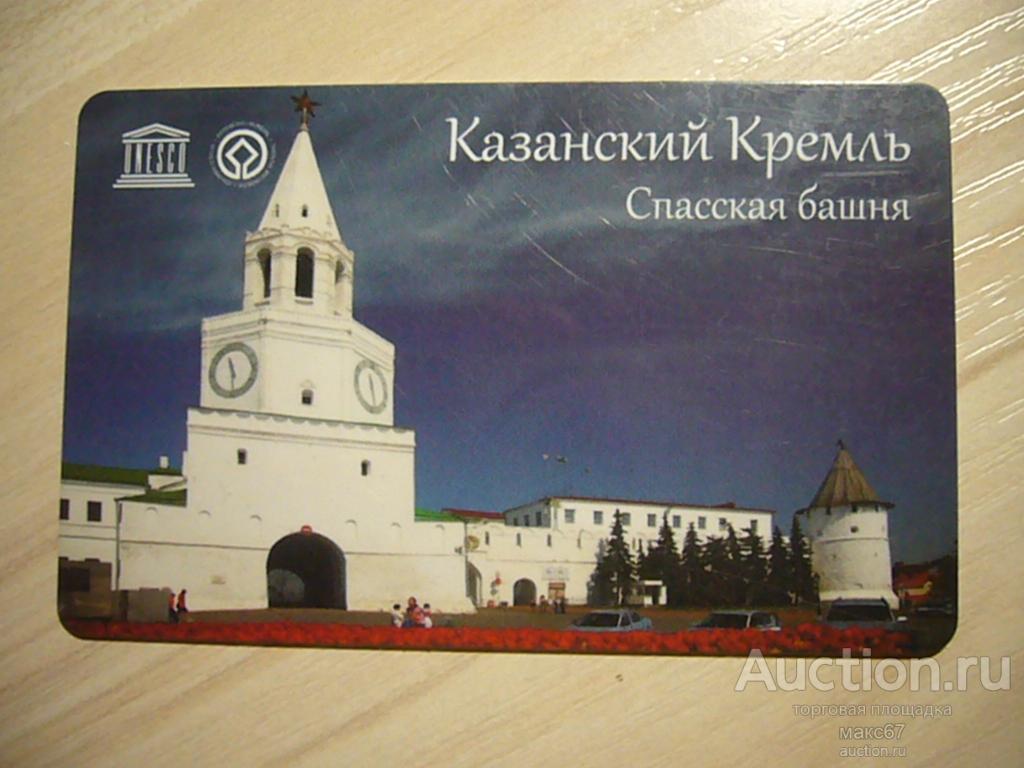 Транспортная карта Казань. Спасская башня. 2020 г.