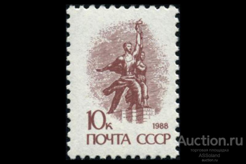 СССР 1989. 6149. Стандарт. Скульптура (10к., бум.простая).