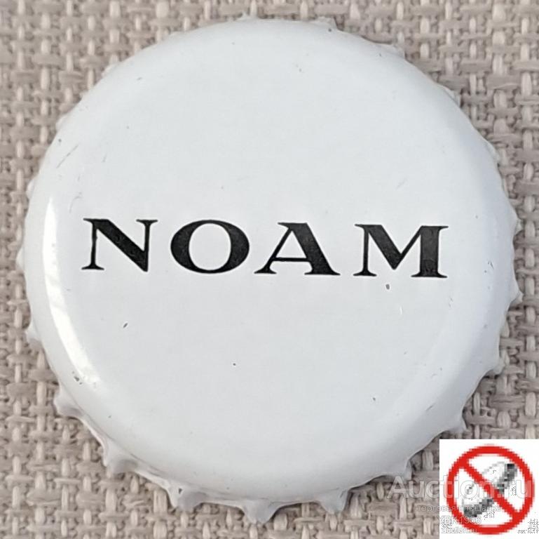 Кронен пробка (крышка). Пиво - NOAM.  Германия. Разновидность. Черные буквы на белом фоне
