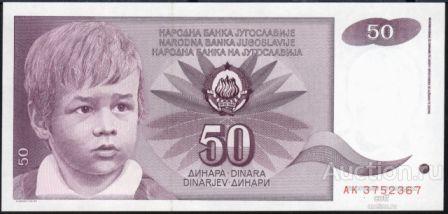 Югославия P-104 50 Dinara 1990 UNC