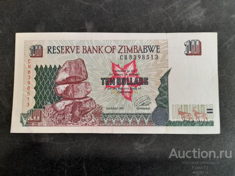 Банкнота 10 долларов 1997 год Зимбабве