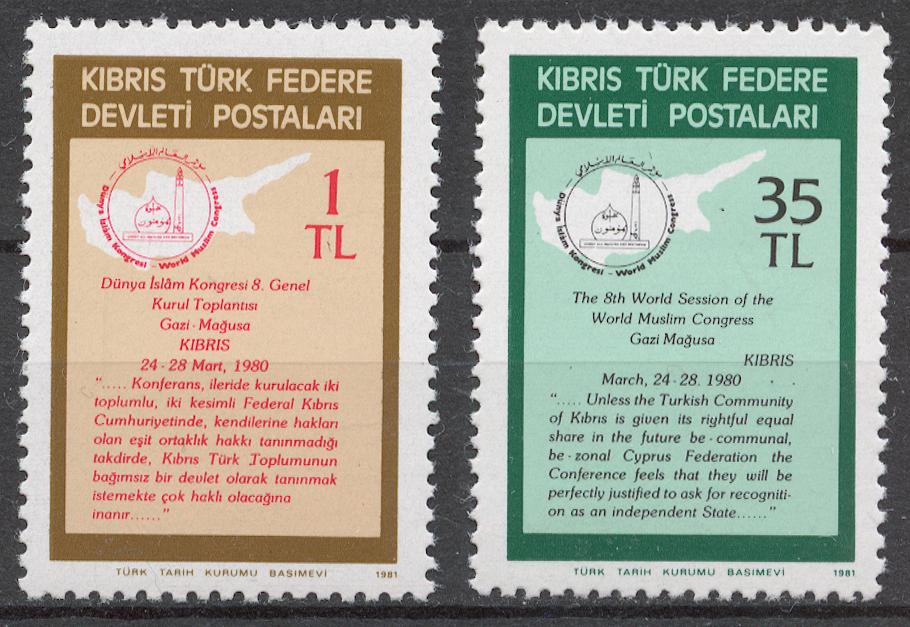 Кипр Турецкий 1981 Mi# 95-96** СОЛИДАРНОСТЬ С ИСЛАМСКИМИ СТРАНАМИ