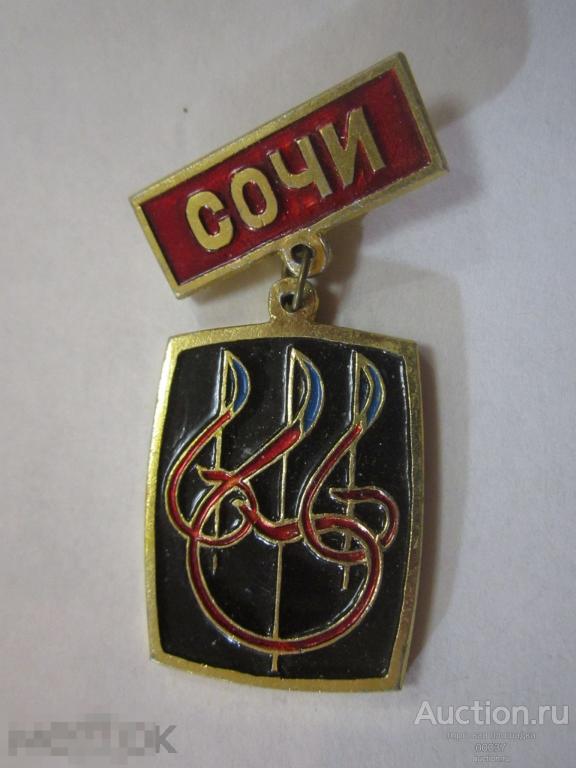 СОЧИ 1982. 4 Всероссийский конкурс исполнителей советской песни