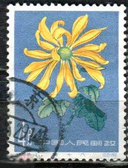 1960. Китай КНР. Цветы. Хризантемы. 18-1   Михель: 570