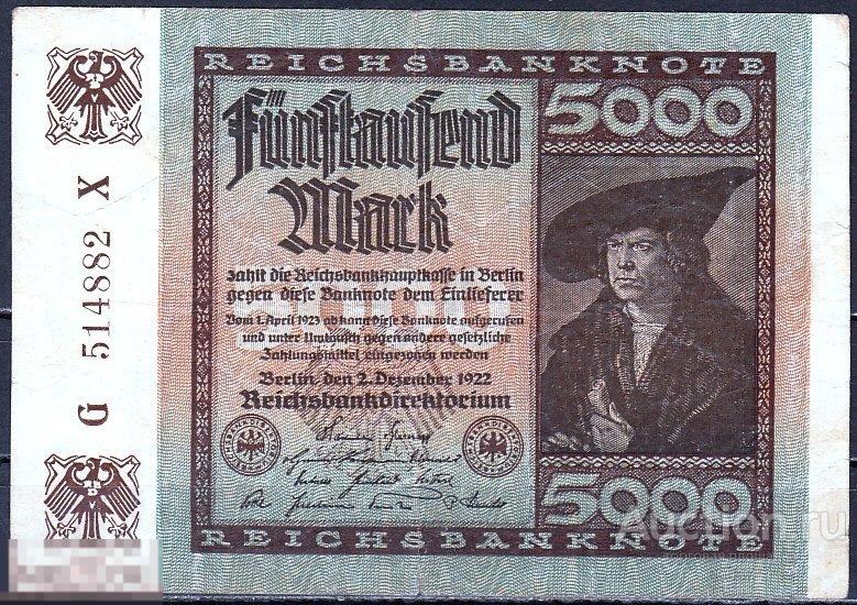 1922. Германия. 5000 марок. серия G.  VF+