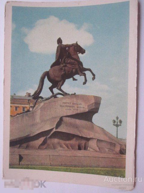 1959.  ДМПК 489. Ленинград. Памятник Петру I