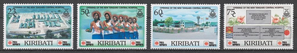 Кирибати 1991 Mi# 573-76** ОТКРЫТИЕ ЦЕНТРАЛЬНОГО ГОСПИТАЛЯ