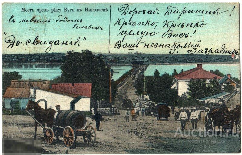 Николаев. Украина. Мост через реку Бук. 398