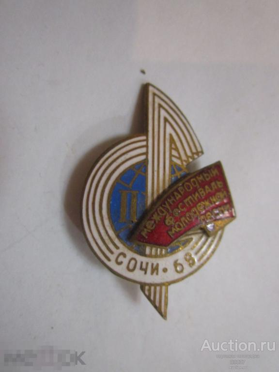 II международный фестиваль молодежной песни. СОЧИ 1968. тяжелый