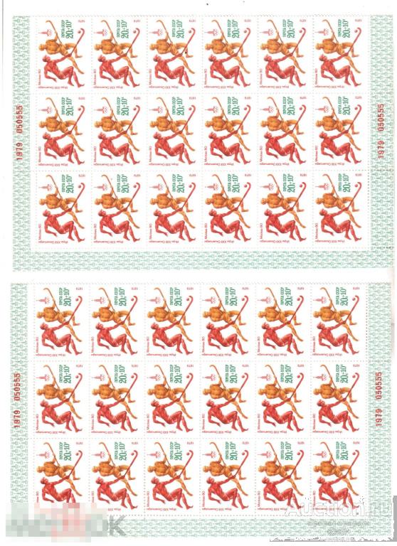 1979. XXII летние Олимпийские игры Москва.  разорванный   ЛИСТ. 4978 **