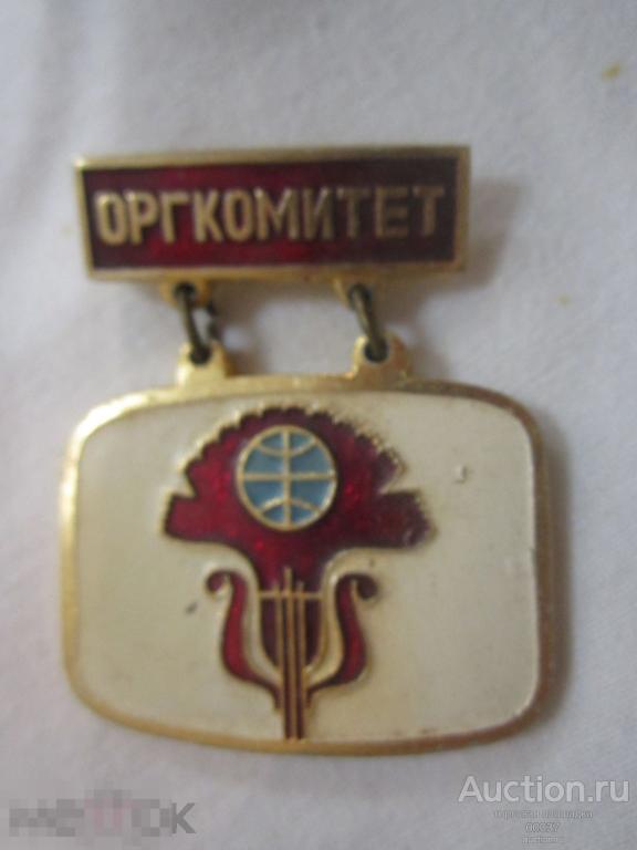 Оргкомитет Сочи 1981. Конкурс песни Красная гвоздика