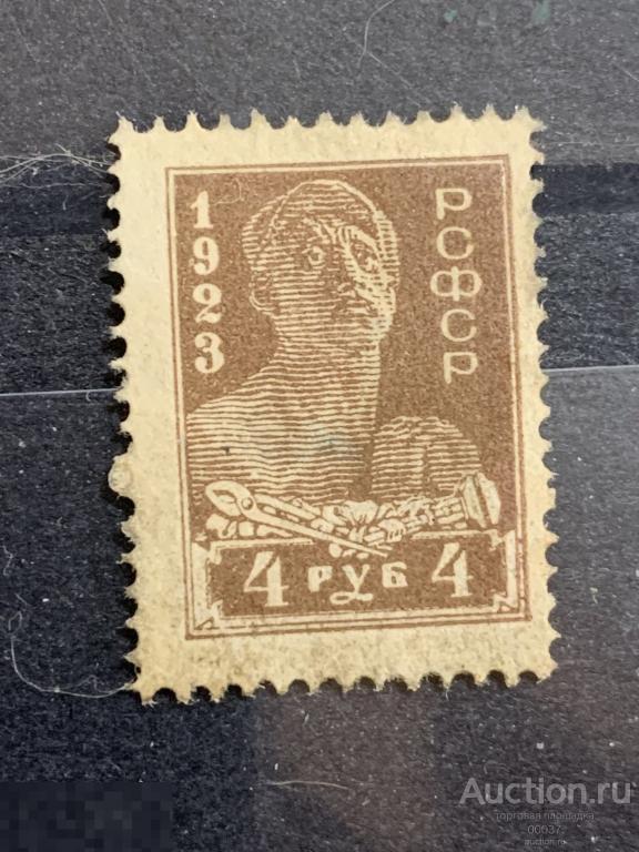 1923. РСФСР. Стандарт. Рабочий. тонкая серая бумага.. Сол.: 82А *