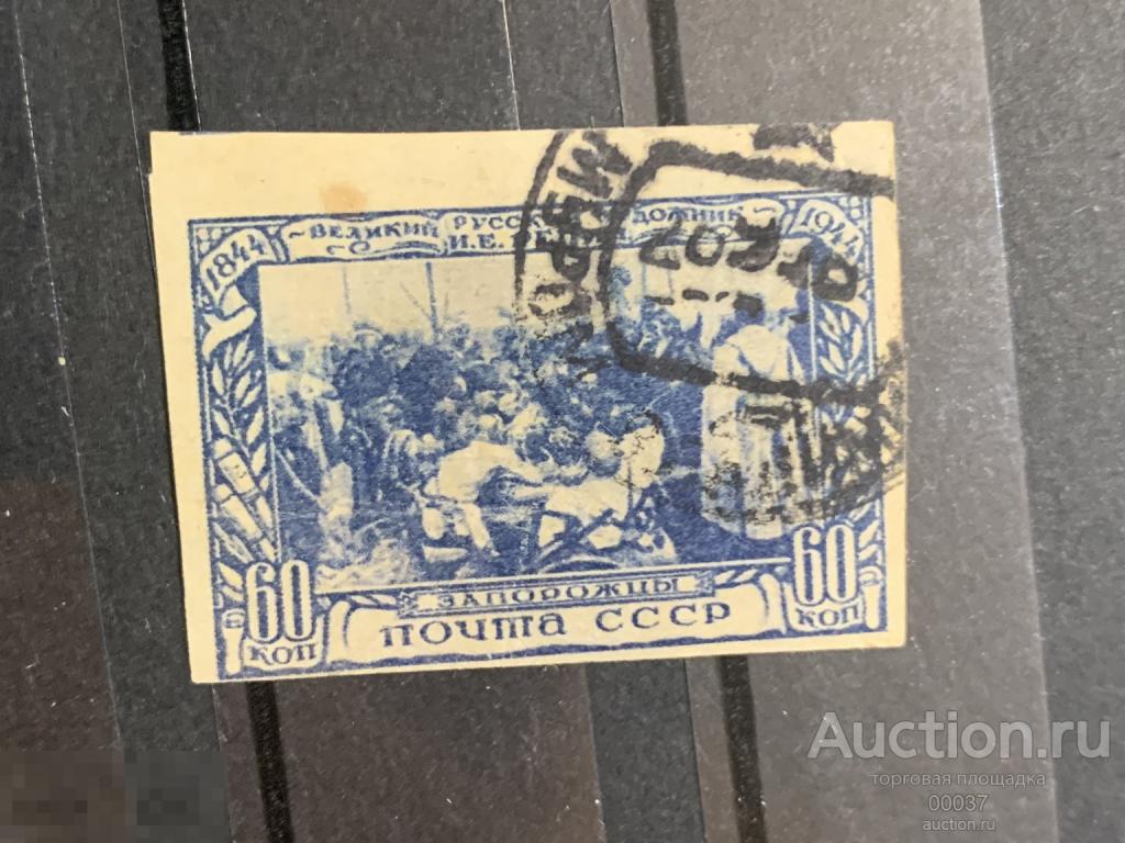 1944. Репин. почта Муром.  Сол.: 935