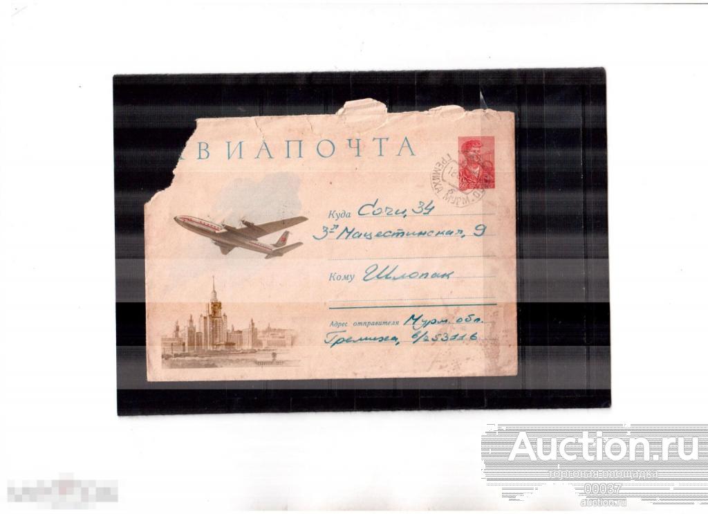 1960 ЗАТО ХМК 1183. АВИА. ТУ-114 над зданием МГУ  Гремиха- Сочи