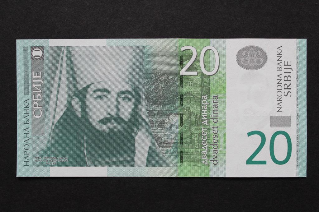 Сербия. 20 динар 2013 года. Пресс.