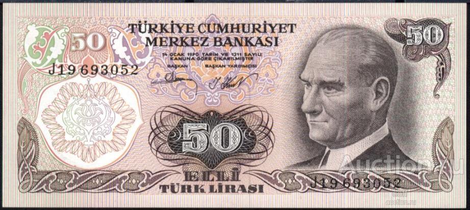 Турция P-188 50 Lira 1970 UNC