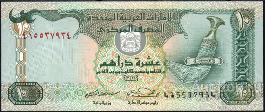 Объединённые Арабские Эмираты P-20d 10 Dirhams 2007 UNC