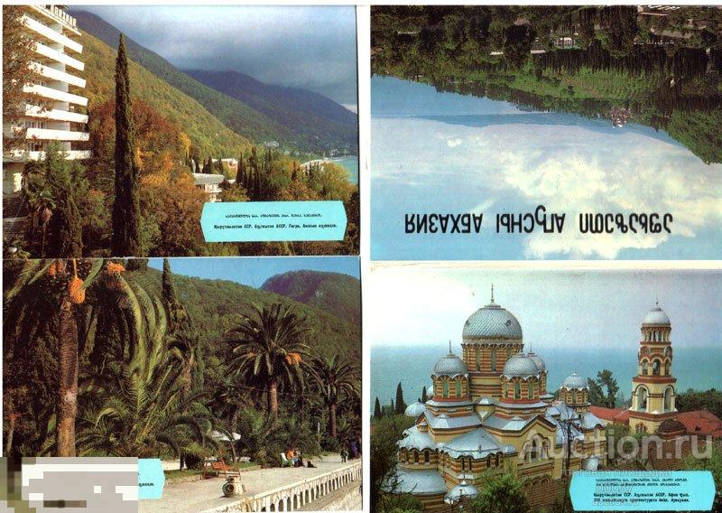 1988. ДМПК. Абхазия АБХАЗСКАЯ ССР набор 10 штук в люксе