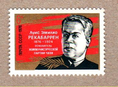 1976 Марки СССР ЧБН