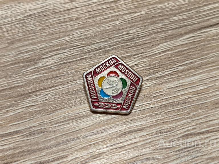 ЗНАК МОСКВА 12  ФЕСТИВАЛЬ МОЛОДЕЖИ И СТУДЕНТОВ